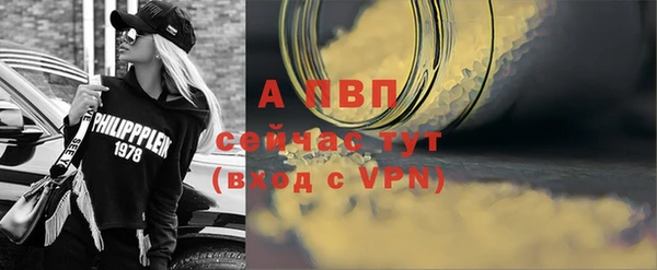 альфа пвп Краснослободск