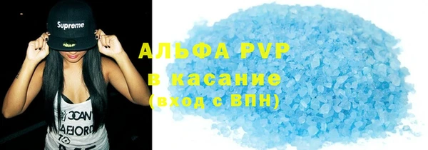 альфа пвп Краснослободск