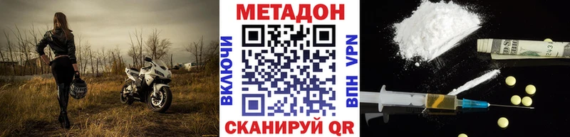 Метадон VHQ  наркошоп  Юрьевец 